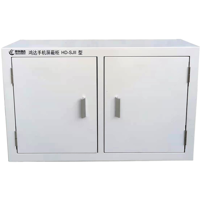 HD-SJII型鴻達(dá)手機(jī)屏蔽柜